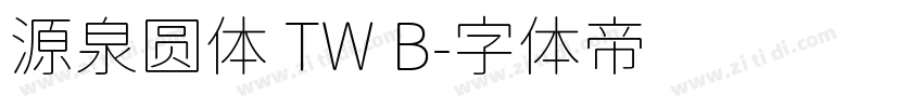 源泉圆体 TW B字体转换